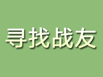 吐鲁番寻找战友